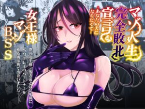 [RJ01394393] 【韓国語版】マゾ人生完全敗北宣言-あなたの犬になりたくて-