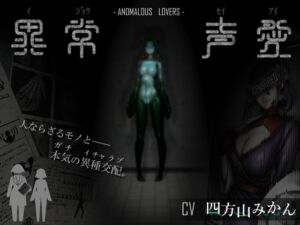 [RJ01392199] [ENG Ver.] Anomalous Lovers – File: Whoreodelphis
