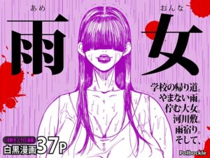 [RJ01289997] 【簡体中文版】雨女