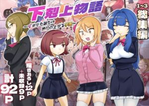 [RJ01354915] 【繁体中文版】【描きおろし特典つき】下剋上物語総集編