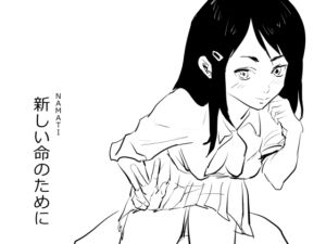 [RJ01401471] 【韓国語版】新しい命のために