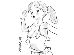 [RJ01399772] 【韓国語版】夏の始まり