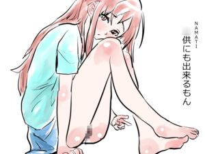 [RJ01405691] 【韓国語版】○供にもできるもん