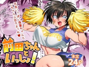 [RJ01405163] 【韓国語版】前田ちゃんといっしょ！