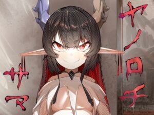 [RJ01401480] [ENG Ver.] YANOROCHISAMA
