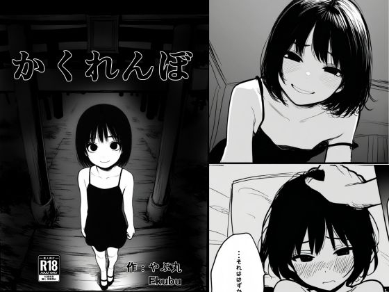 【韓国語版】かくれんぼ By Translators Unite 【韓国語版】かくれんぼ By Translators Unite