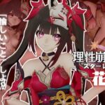 崩壊スターレ◯ルから花火と3Pを楽しむ動画パック【崩スタ】