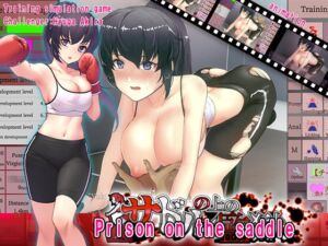 [RJ01397614] Prison on the saddle