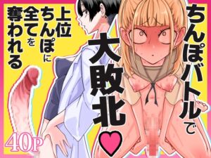 [RJ01401795] 【韓国語版】友達をオナホにしてたらふたなり教師にちんぽで叱られました