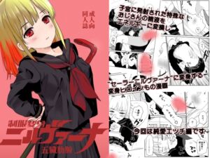 [RJ01403662] 【韓国語版】制服変身ニルヴァーナ五臓肋腑