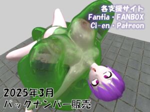 [RJ01403152] 有料配信バックナンバー 2025年3月分