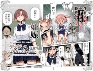 [RJ01408057] 【韓国語版】デスゲームだから仕方ないでしょ!?EX1限目 嫌がってんじゃないわよ!?いやオレは別に嫌がってない件