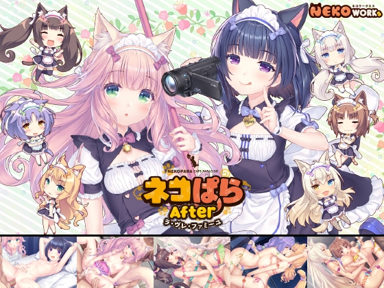 NEKOPARA After ~La Vraie Famille~ By NEKO WORKs