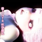 【120fps】魔法女孩战败 兽人 NTR 怀孕婚礼。光滑的身体 触手洗脑训练。妓女。怀孕。快乐坠落