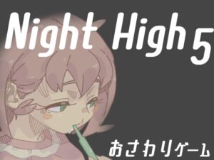 [RJ01412500] Night High 5