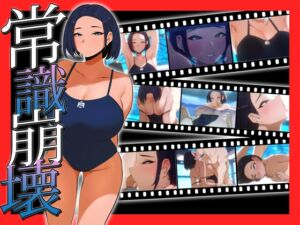[RJ01412579] 【Live2D】 負けたら何でもさせられる世界、国代表の水泳選手