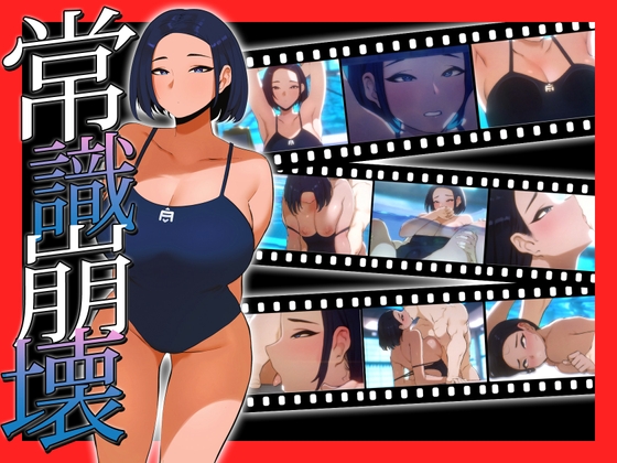 【Live2D】 負けたら何でもさせられる世界、国代表の水泳選手 By MUTTO_STUDIO 【Live2D】 負けたら何でもさせられる世界、国代表の水泳選手 By MUTTO_STUDIO