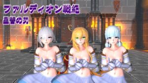 [RJ01413098] Faldion War Saga: The Blade of the Star Oath