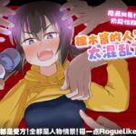 【AI翻译】榁木酱的人生太混乱了！！