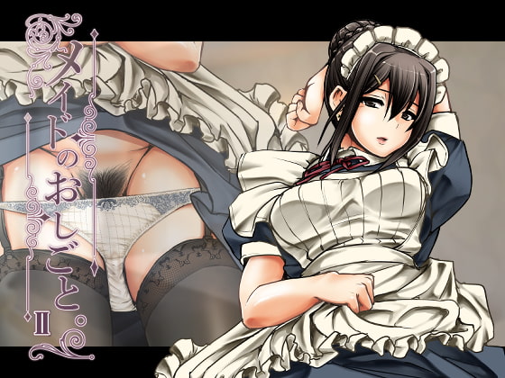 【繁体中文版】メイドのおしごと。II By Translators Unite 【繁体中文版】メイドのおしごと。II By Translators Unite