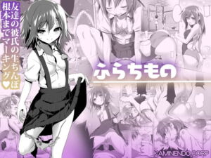 [RJ360278] 【繁体中文版】ふらちもの