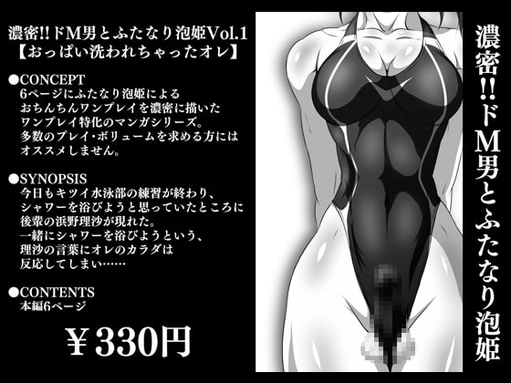 【韓国語版】濃密!!ドM男とふたなり泡姫Vol.1【おっぱい洗われちゃったオレ】 By Translators Unite 【韓国語版】濃密!!ドM男とふたなり泡姫Vol.1【おっぱい洗われちゃったオレ】 By Translators Unite