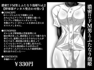 [RJ01409873] 【韓国語版】濃密!!ドM男とふたなり泡姫Vol.2【野球部チンカス兜合わせ洗い】