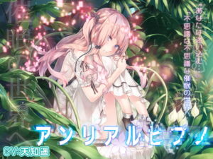[RJ01356460] 【韓国語版】アンリアルヒプノ