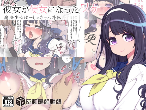 【繁体中文版】彼女が便女になったワケ By Translators Unite 【繁体中文版】彼女が便女になったワケ By Translators Unite
