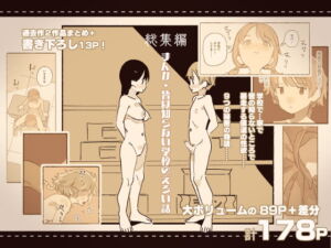 [RJ01073355] 【韓国語版】総集編・皆は知らない学校のえろい話