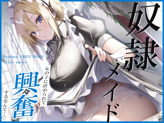 【繁体中文版】奴○メイド By Translators Unite 【繁体中文版】奴○メイド By Translators Unite