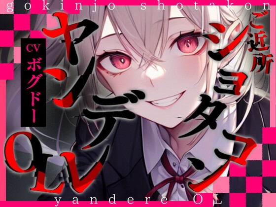 【韓国語版】【超得!!1本買ったらもう2本 ダブルプレゼントキャンペーン中!!】ご近所ショタコンヤンデレOL【OPM REGULAR】 By Translators Unite 【韓国語版】【超得!!1本買ったらもう2本 ダブルプレゼントキャンペーン中!!】ご近所ショタコンヤンデレOL【OPM REGULAR】 By Translators Unite