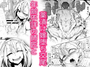 [RJ01307467] [ENG Ver.] The Disciple, is a Male. His Master, is a Female.
