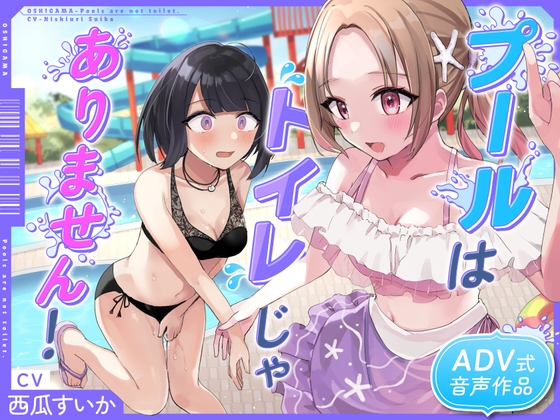 【韓国語版】【おしっこ我慢/お漏らし】プールはトイレじゃありませんっ! By Translators Unite 【韓国語版】【おしっこ我慢/お漏らし】プールはトイレじゃありませんっ! By Translators Unite