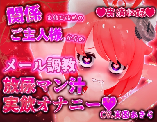 [ENG Sub] [Live Recording] Masturbation Training by My New Master [Hi-res Audio] By Translators Unite