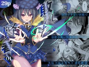 [RJ01409346] [ENG Ver.] The Defeated Sage 1