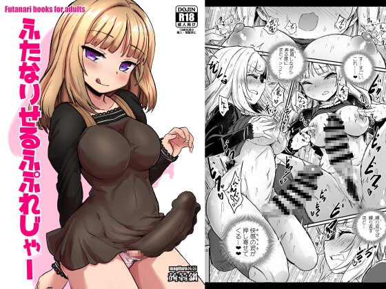 [ENG Ver.] Futanari Self Pleasure By Translators Unite
