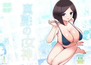 [RJ01400405] 【韓国語版】真夏の女神