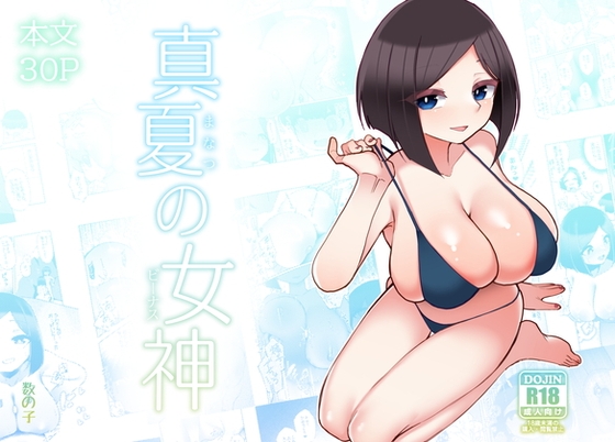 【韓国語版】真夏の女神 By Translators Unite
