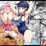 【韓国語版】宝くじ12億当選！〜エロに全投資して、ハーレム御殿建設！！3