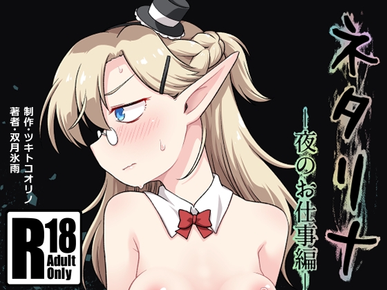 【韓国語版】ネタリナ By Translators Unite 【韓国語版】ネタリナ By Translators Unite