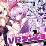 【韓国語版】メメリスちゃんのえっちなVRダンジョン