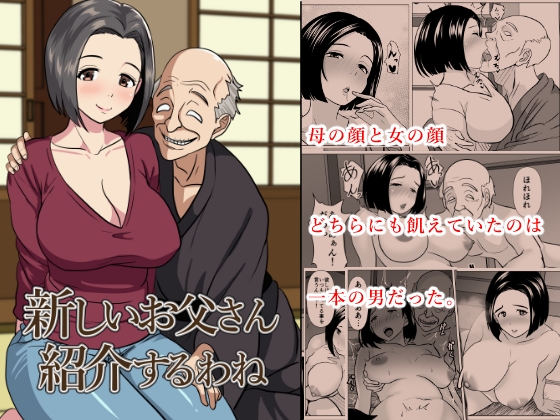 【韓国語版】新しいお父さん紹介するわね By Translators Unite 【韓国語版】新しいお父さん紹介するわね By Translators Unite