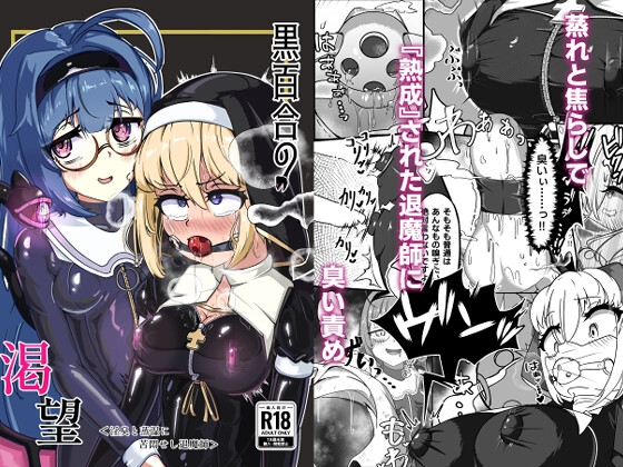 【韓国語版】黒百合の渇望 <淫臭と蒸湿に苦悶せし退魔師> By Translators Unite 【韓国語版】黒百合の渇望 <淫臭と蒸湿に苦悶せし退魔師> By Translators Unite