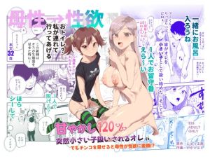[RJ01422112] 【韓国語版】甘やかし120% 突然小さい子扱いされるオレEX でもチンコを見せると母性が性欲に変換！?