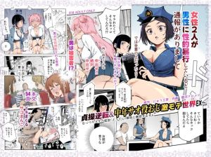 [RJ01426306] 【繁体中文版】貞操逆転&中年サオ役おじ激モテ世界EX むっつりスケベ処女(どうてい)相手に無双するオレ