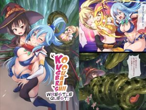 [RJ01424873] Kono Subarashii Wrestle Quest!