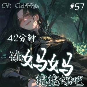 [RJ01425021] 音声.剧情.人外/凌o 被藤蔓妖哄骗,最终成为她的养分