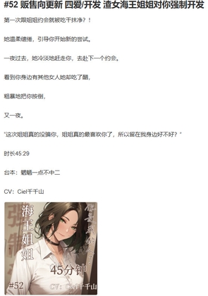 音声.剧情.四爱/开发 渣女海王姐姐对你强○开发 By Ciel千千山的中文音声馆 音声.剧情.四爱/开发 渣女海王姐姐对你强○开发 By Ciel千千山的中文音声馆