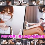 【Live2D】ヌキ保証付き♡美人脱毛店。